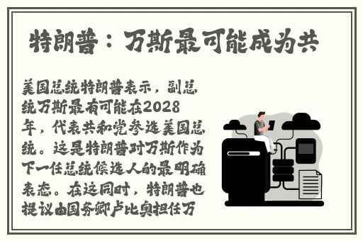 萝卜直播app
